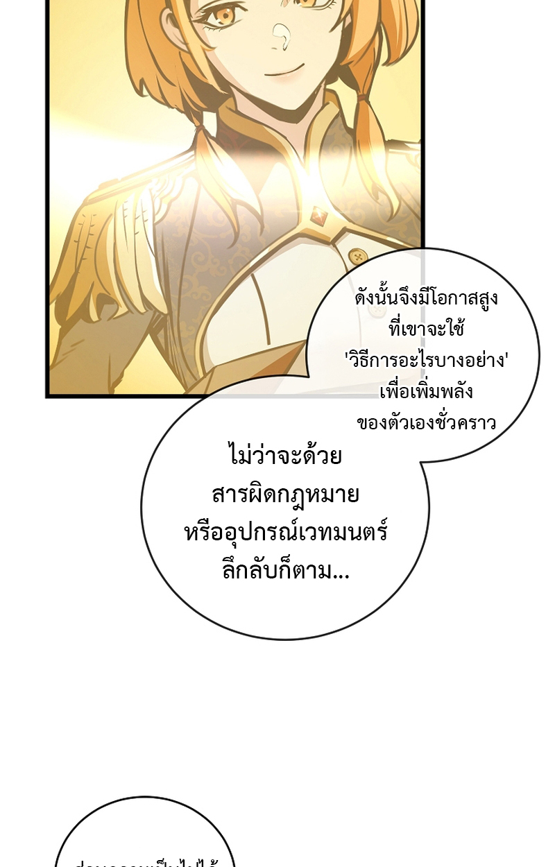 Fated to Be Loved by Villains 3 093