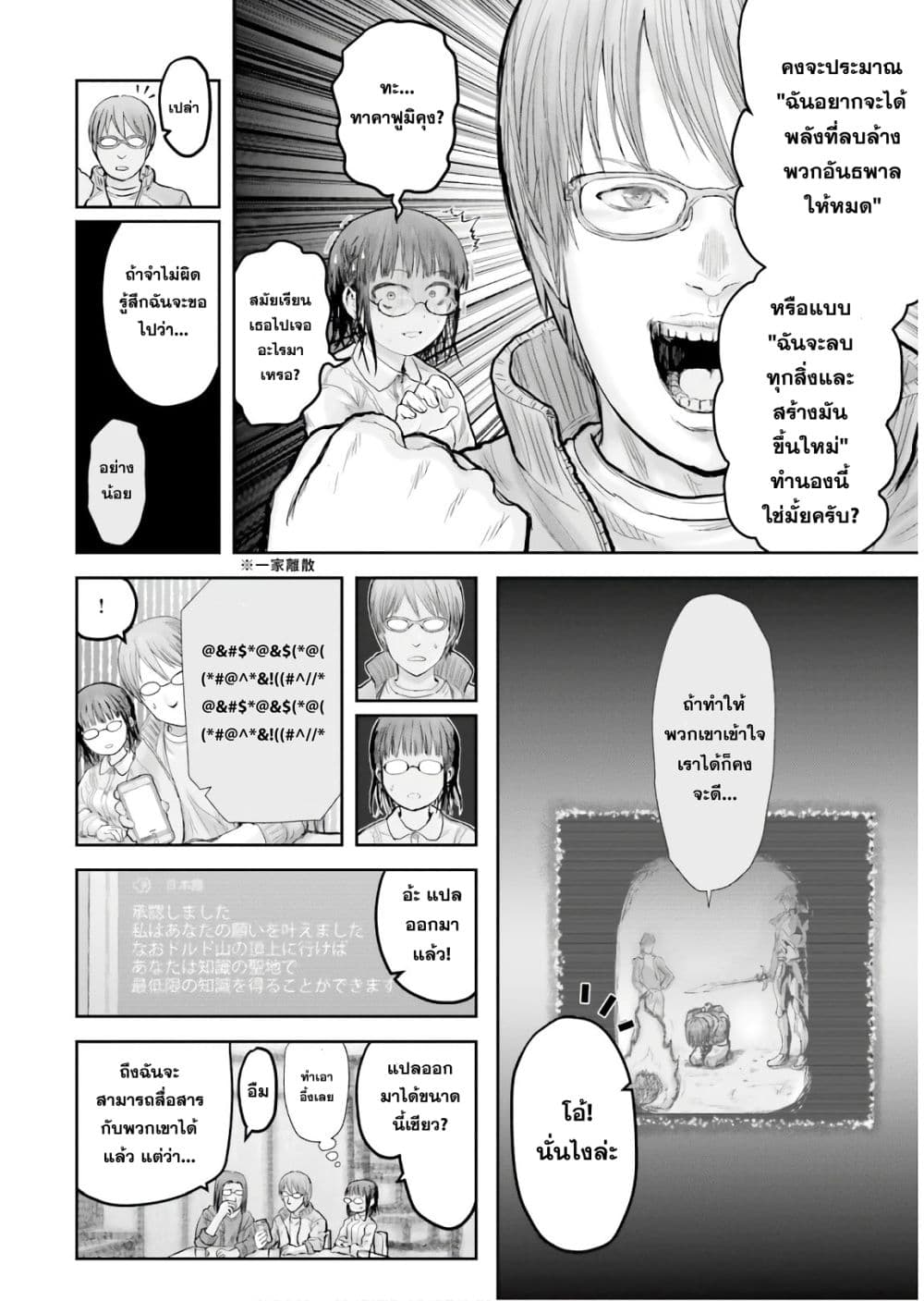 Isekai Ojisan 14 (28)