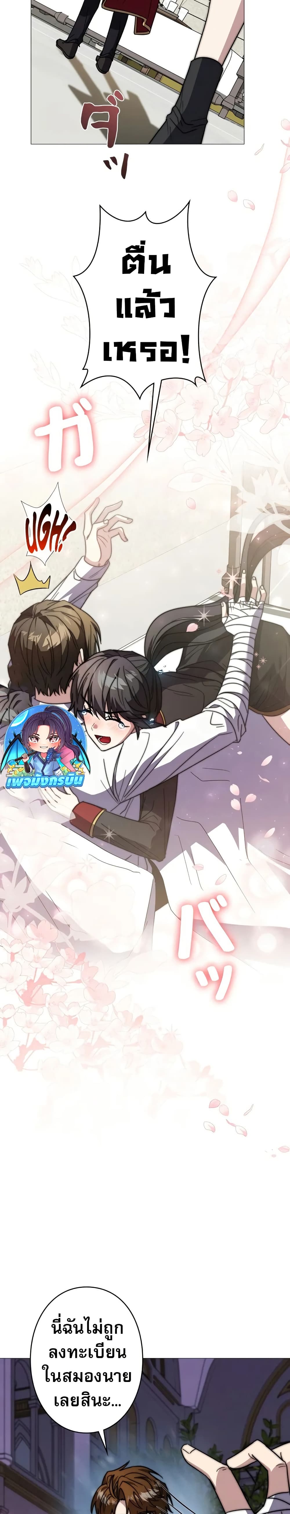Love Letter From The Future 9 33