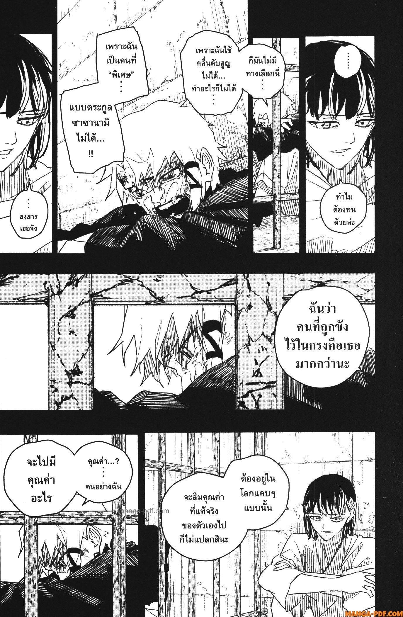 Kagurabachi 35 (11)