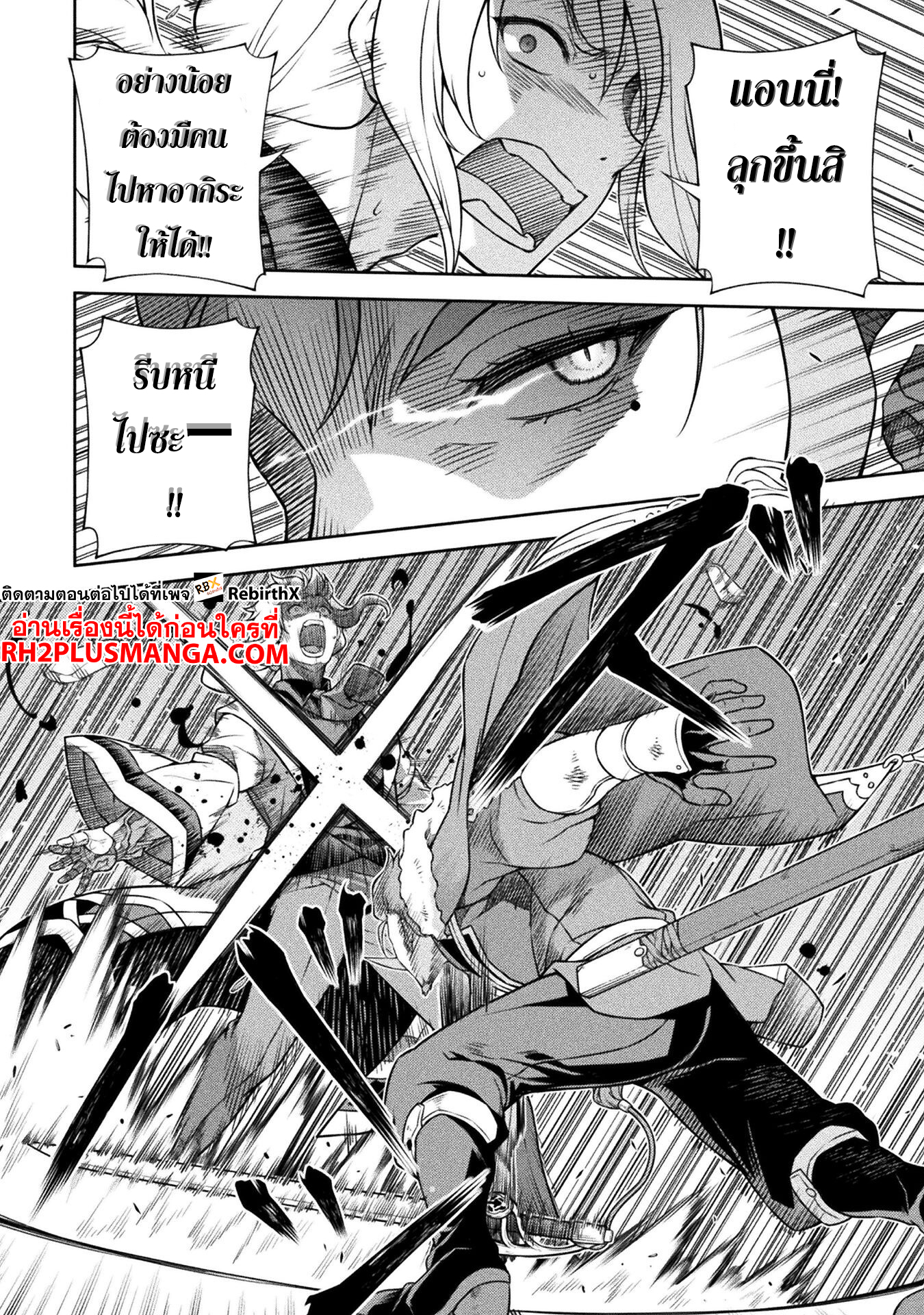 Drawing Saikyou Mangaka Wa Oekaki Skill De Isekai Musou Suru! 140 14