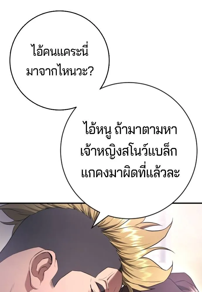 Gu Sera 11 143