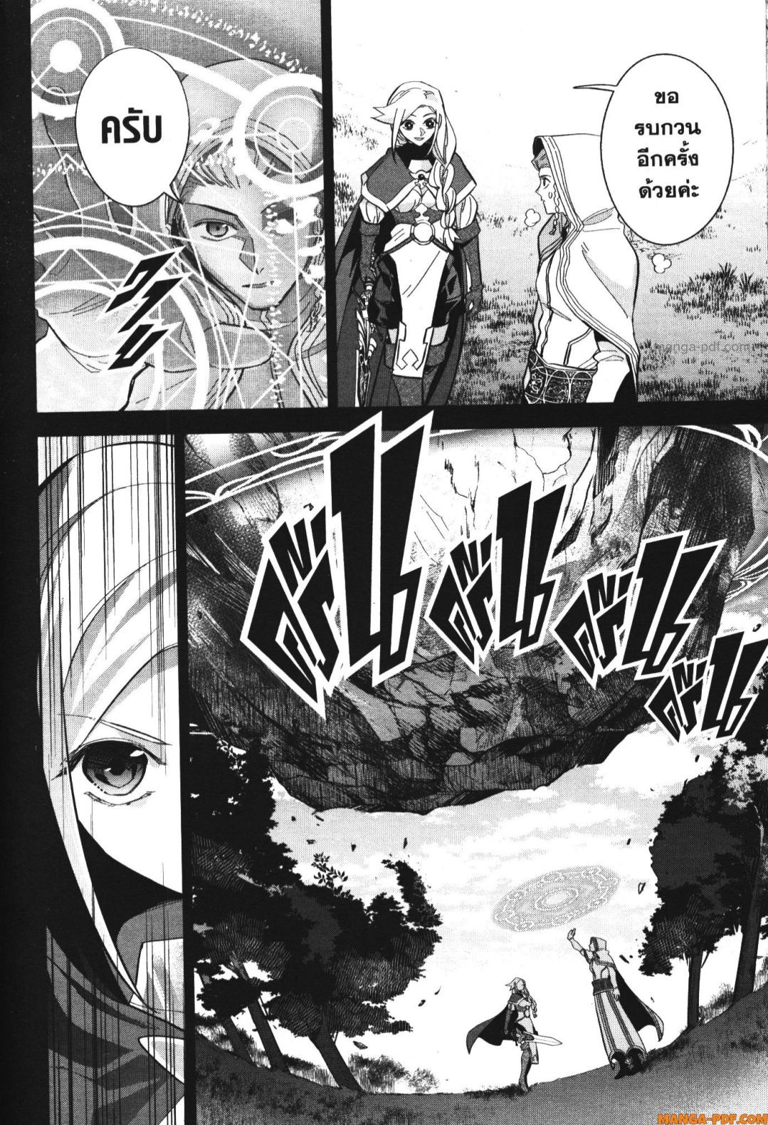 Shokei Sareta Kenja wa Lich ni Tensei Shite Shinryaku Sensou wo Hajimeru 27 (34)
