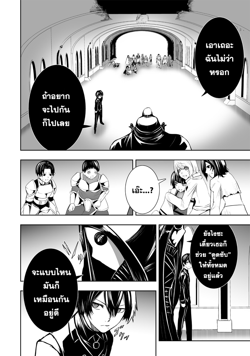 Ore dake Fuguu Skill no Isekai Shoukan Hangyakuki 78 (12)