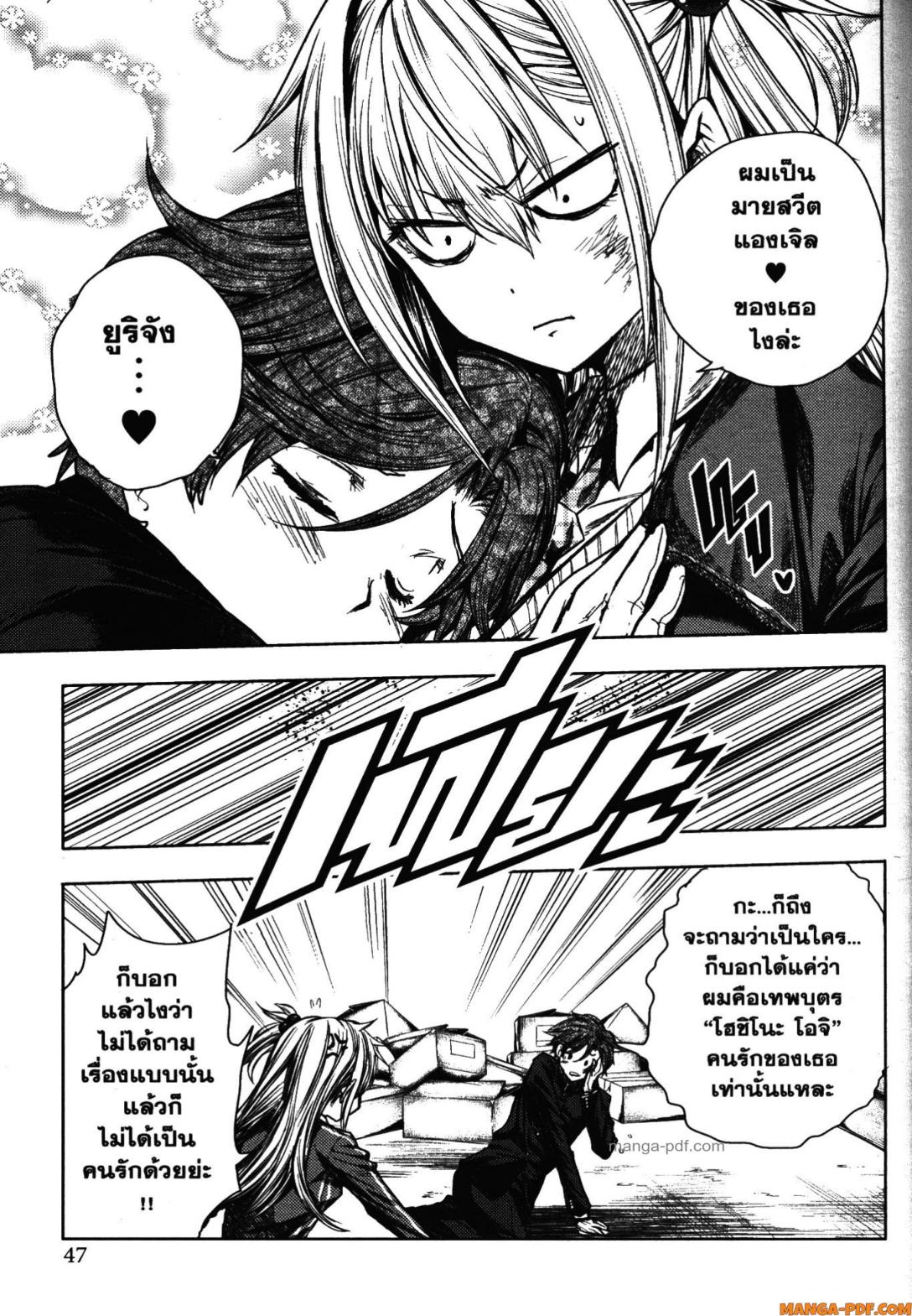 Battle in 5 Seconds After Meeting 97 (15)