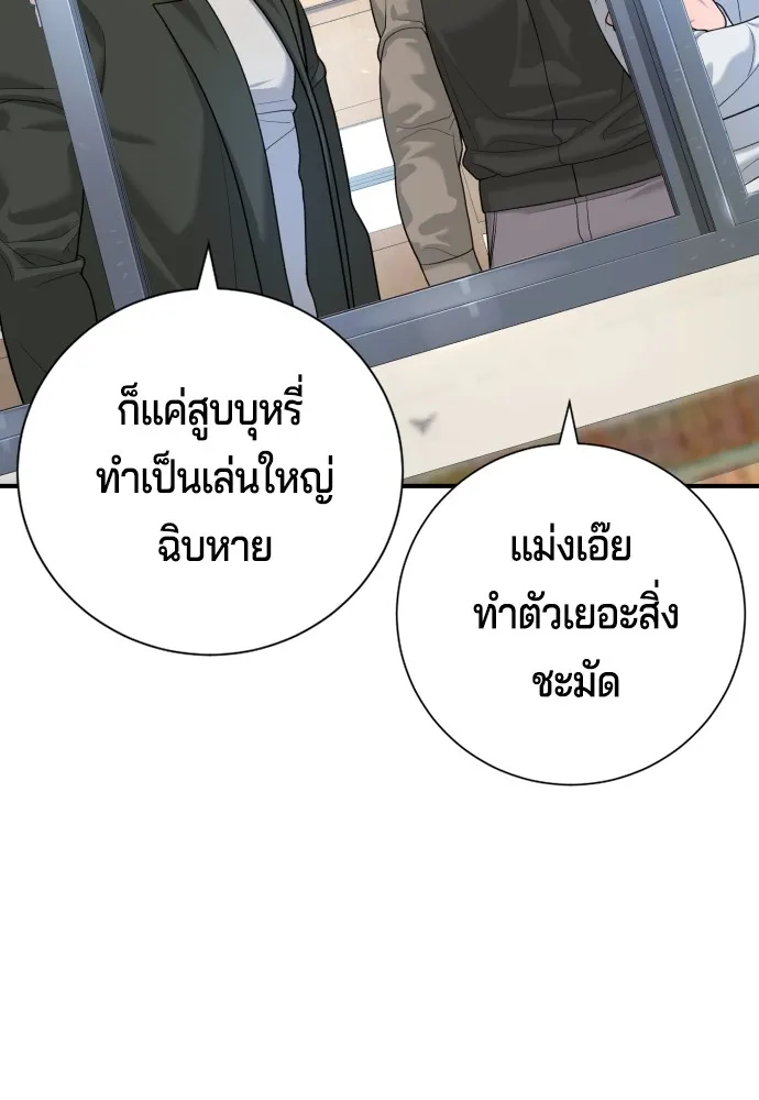 Gu Sera 3 112