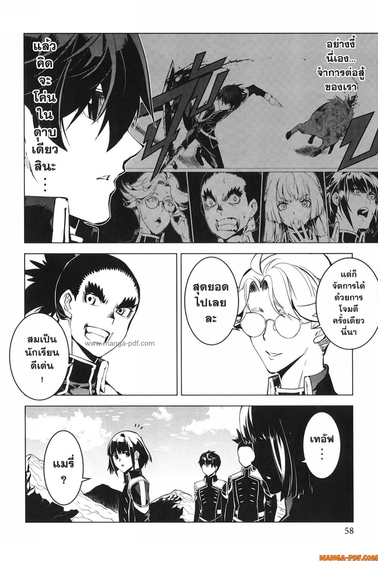 Tensei Kenja no Isekai Life 64 (56)