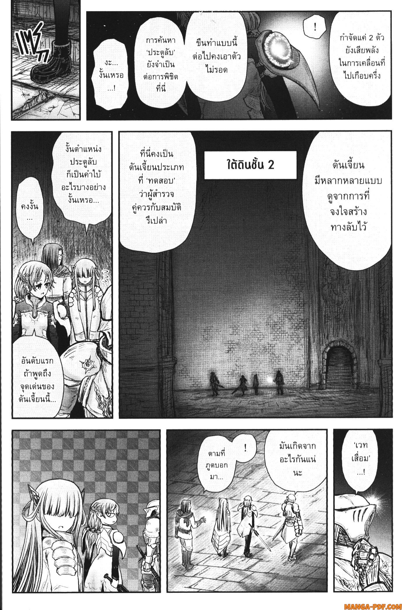 Isekai Ojisan 44 (16)