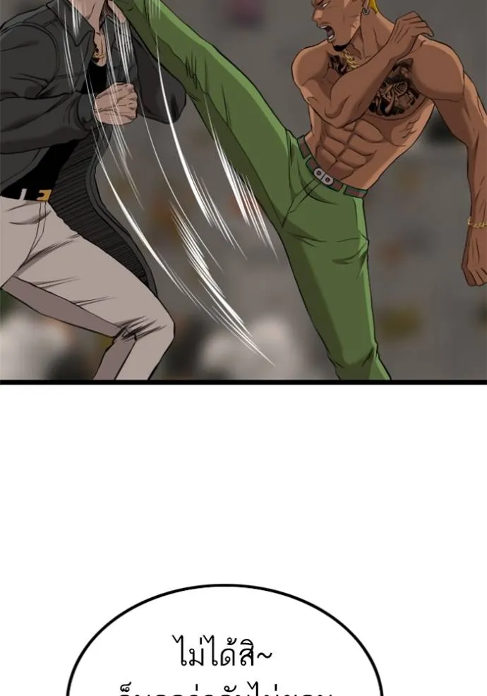 Bad Guy 233 100