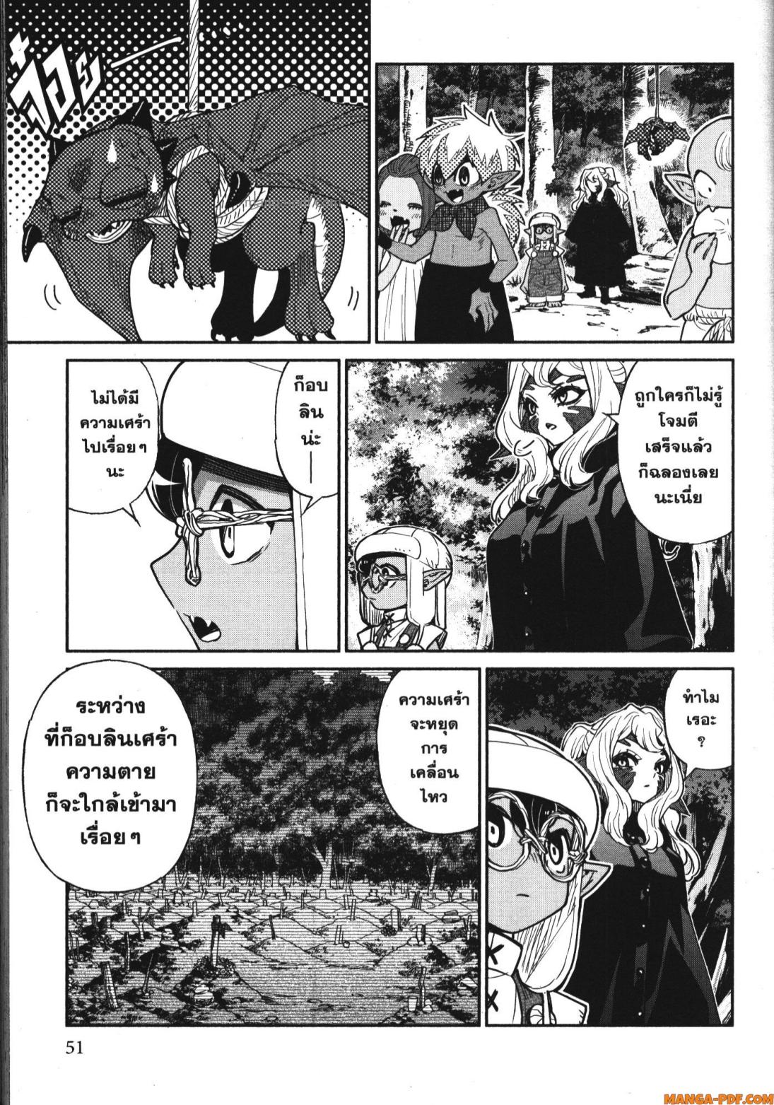 Shokei Sareta Kenja wa Lich ni Tensei Shite Shinryaku Sensou wo Hajimeru 33 (15)