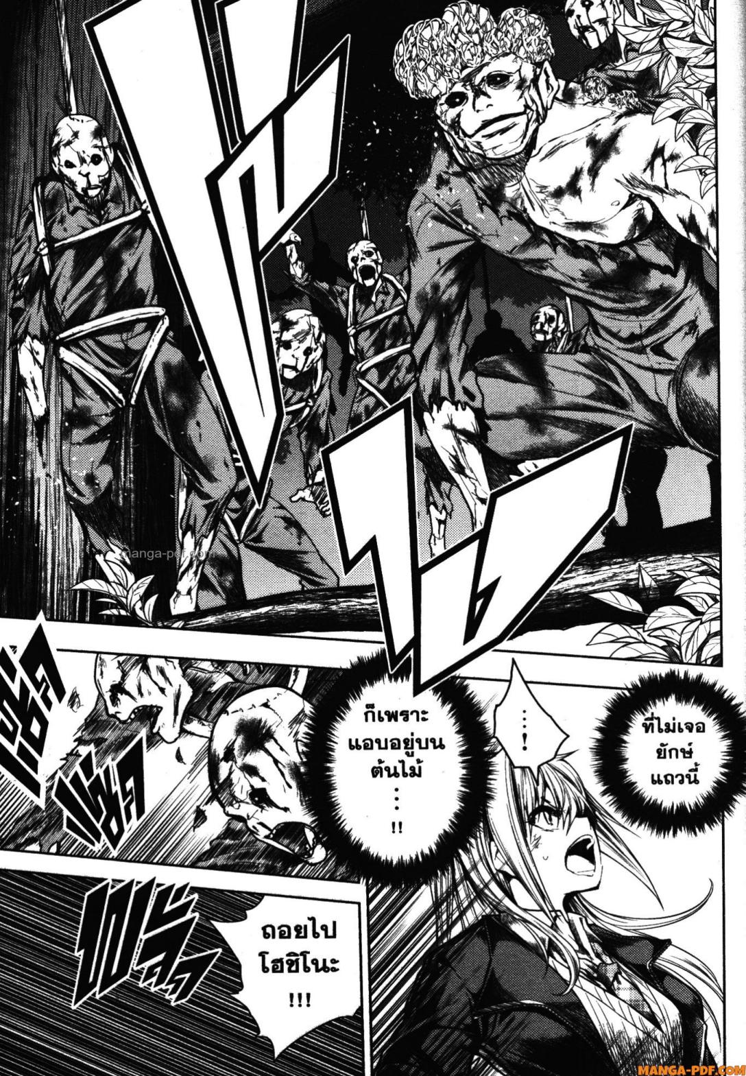 Battle in 5 Seconds After Meeting 102 (11)