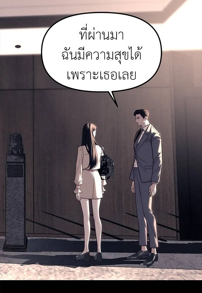 Undercover! Chaebol High School 87 262