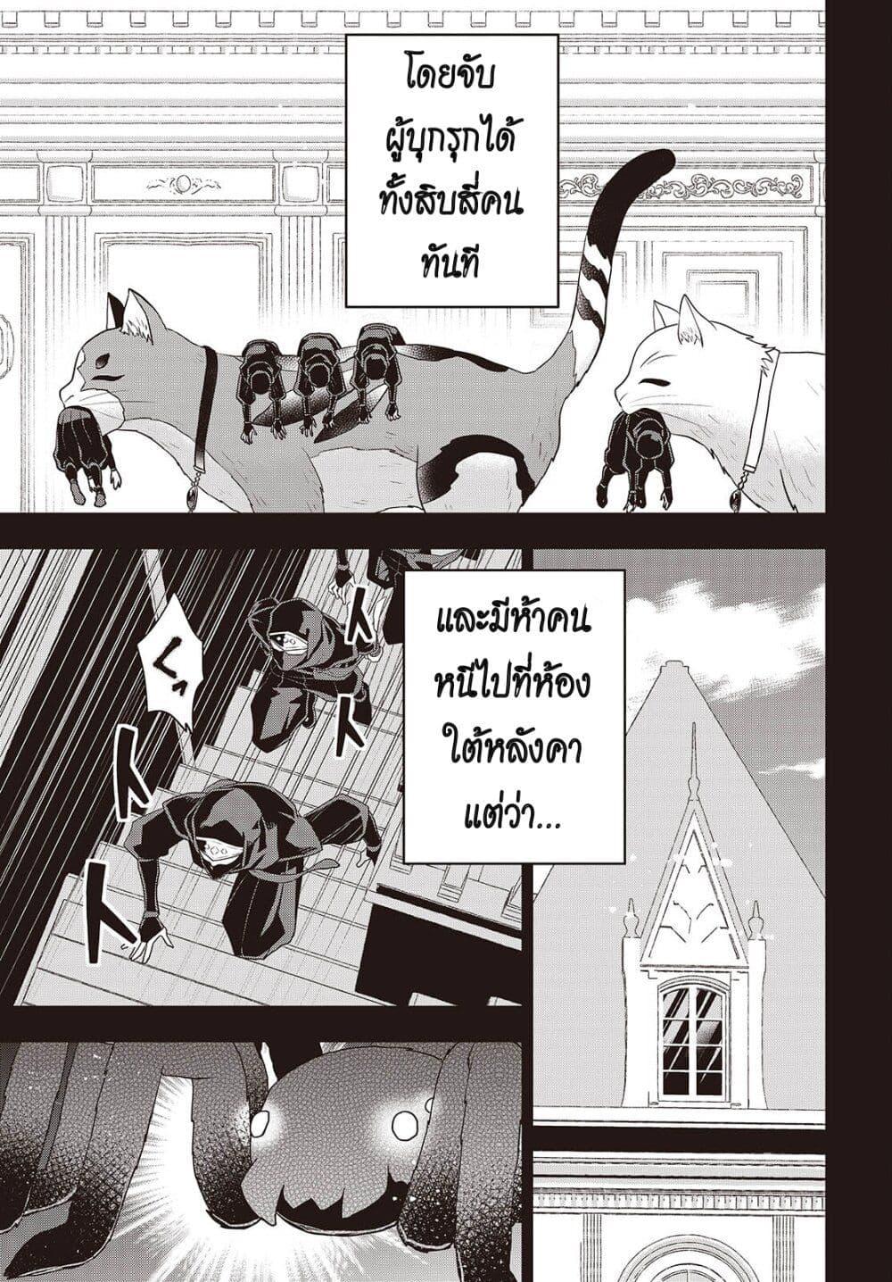 Tanaka Family Reincarnates 47 13