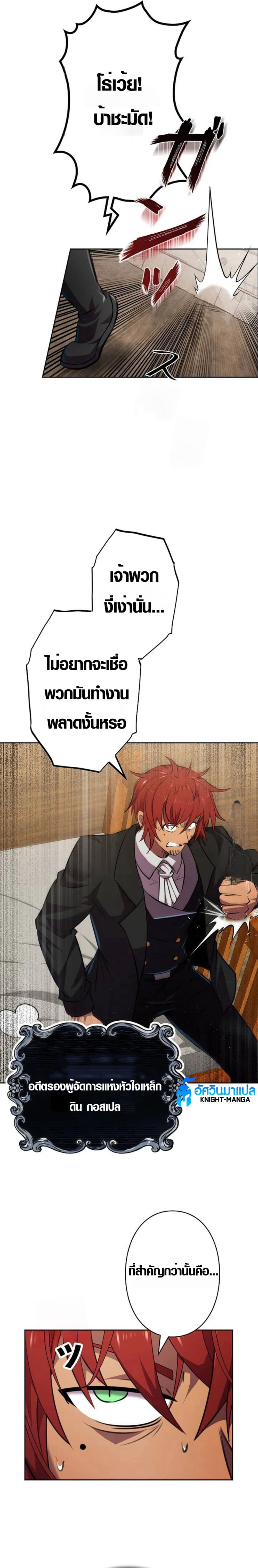 Ore wa Akutou de wa Arimasen 4 03