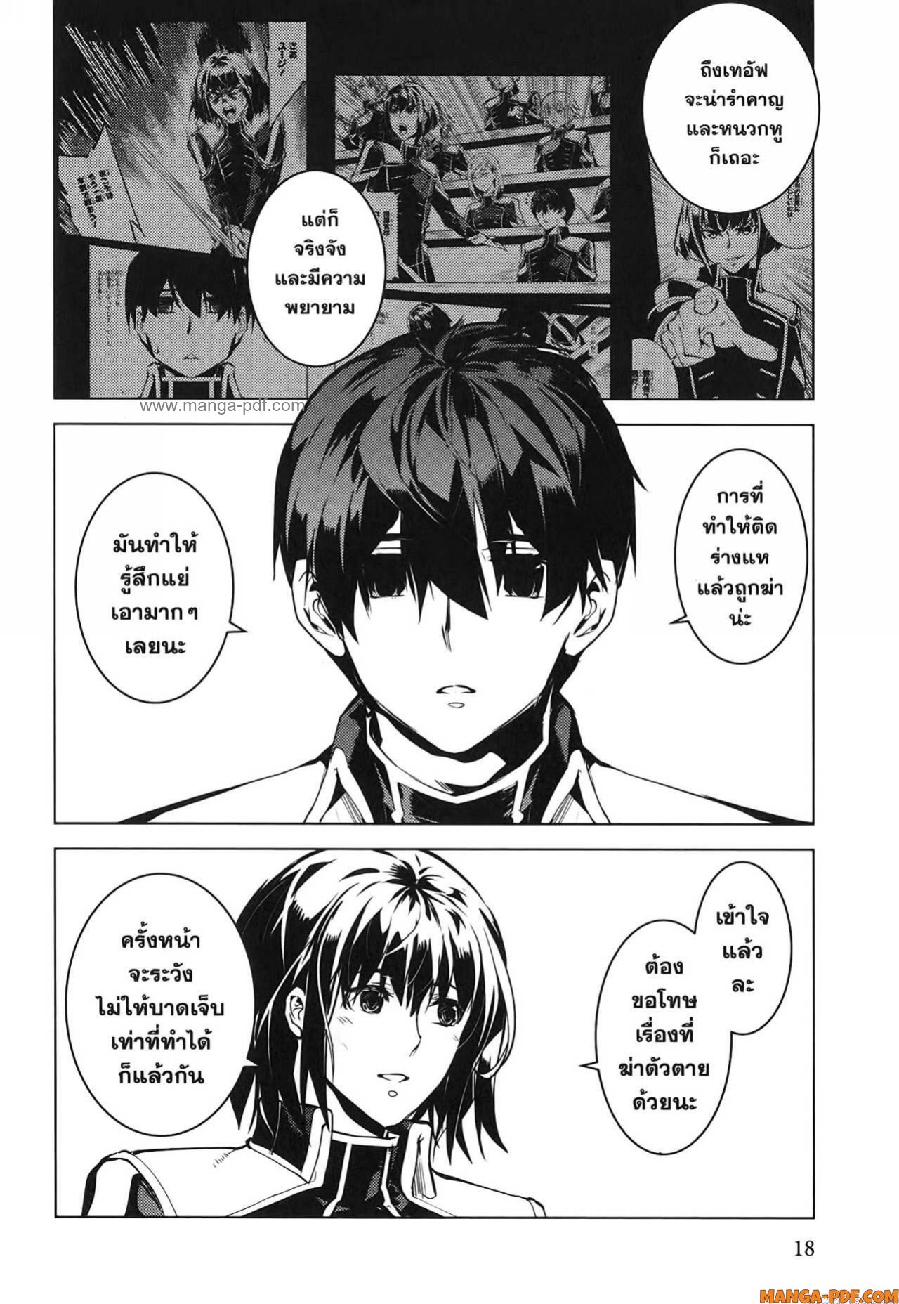 Tensei Kenja no Isekai Life 70 (16)