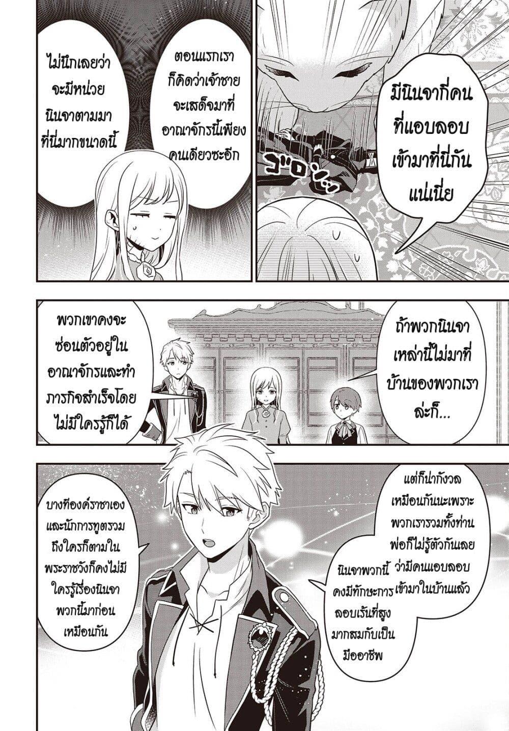 Tanaka Family Reincarnates 47 06