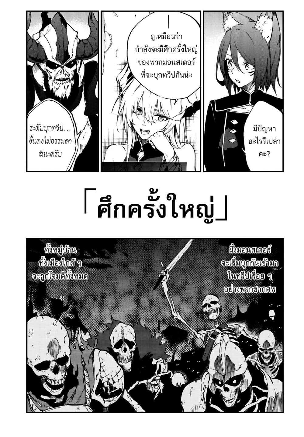Ougon no Keikenchi 12 04