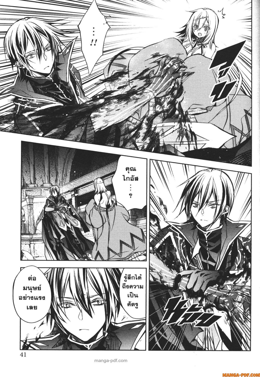 Senmetsumadou no Saikyou Kenja 13 (39)