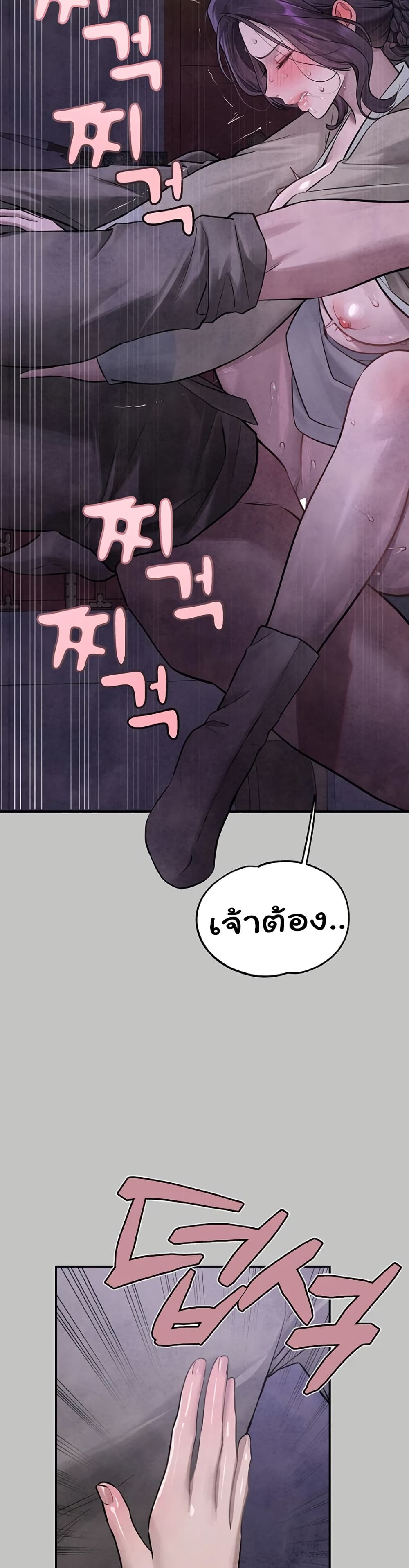 My Landlady Noona 153 45