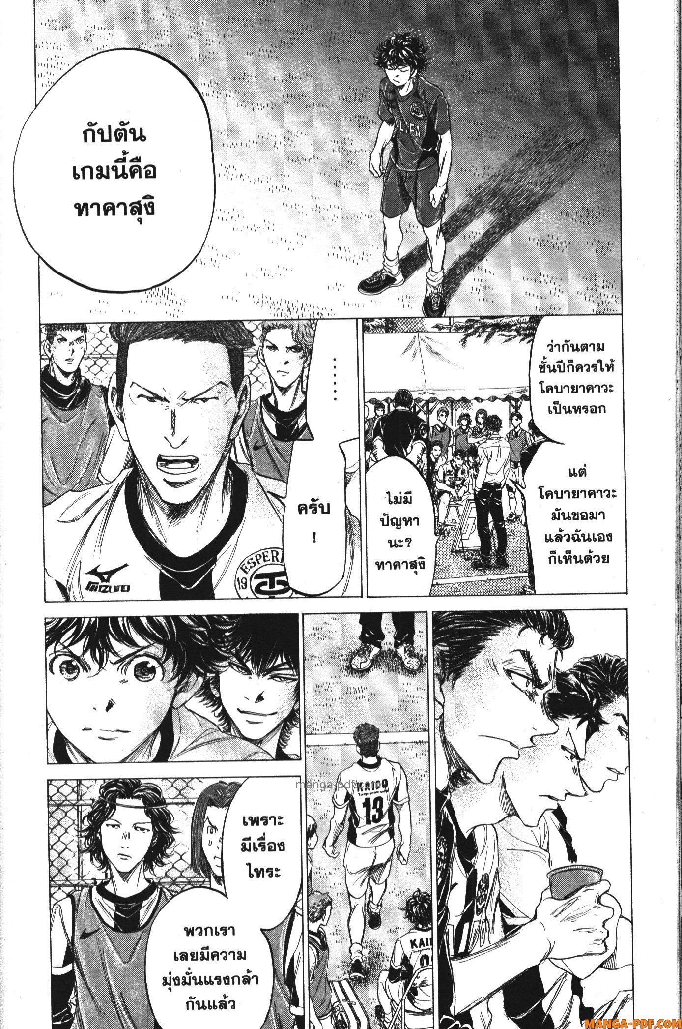 Ao Ashi แข้งเด็กหัวใจนักสู้ 179 (8)