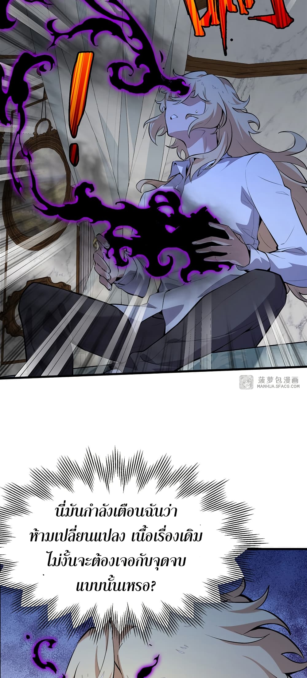 The Yellow haired Villain in Female Main Character's Novel wants Happiness 2 25