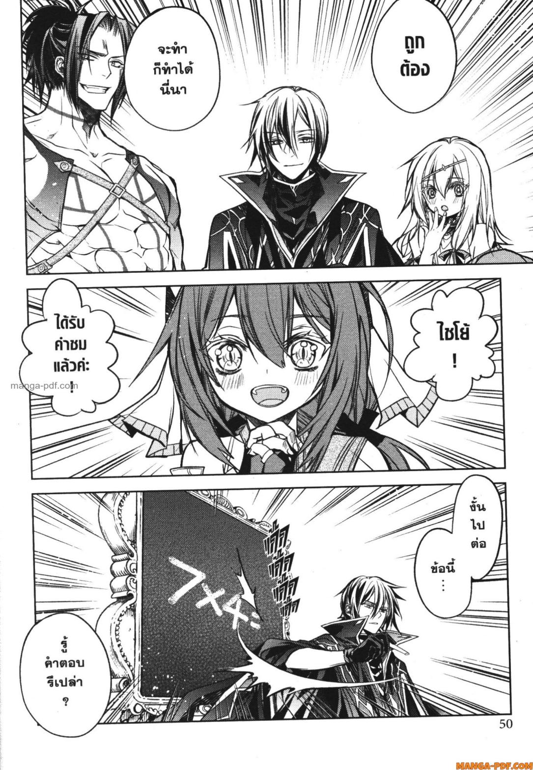 Senmetsumadou no Saikyou Kenja 16 (48)