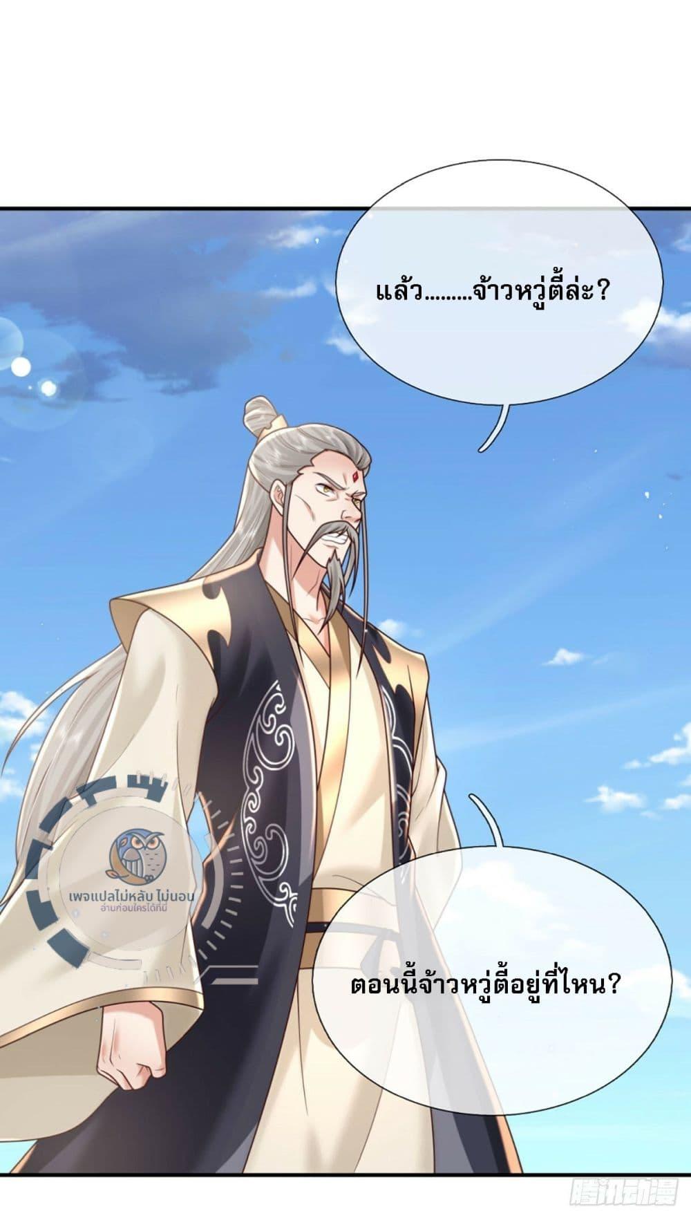 Royal God of War, Rising Dragon 217 14