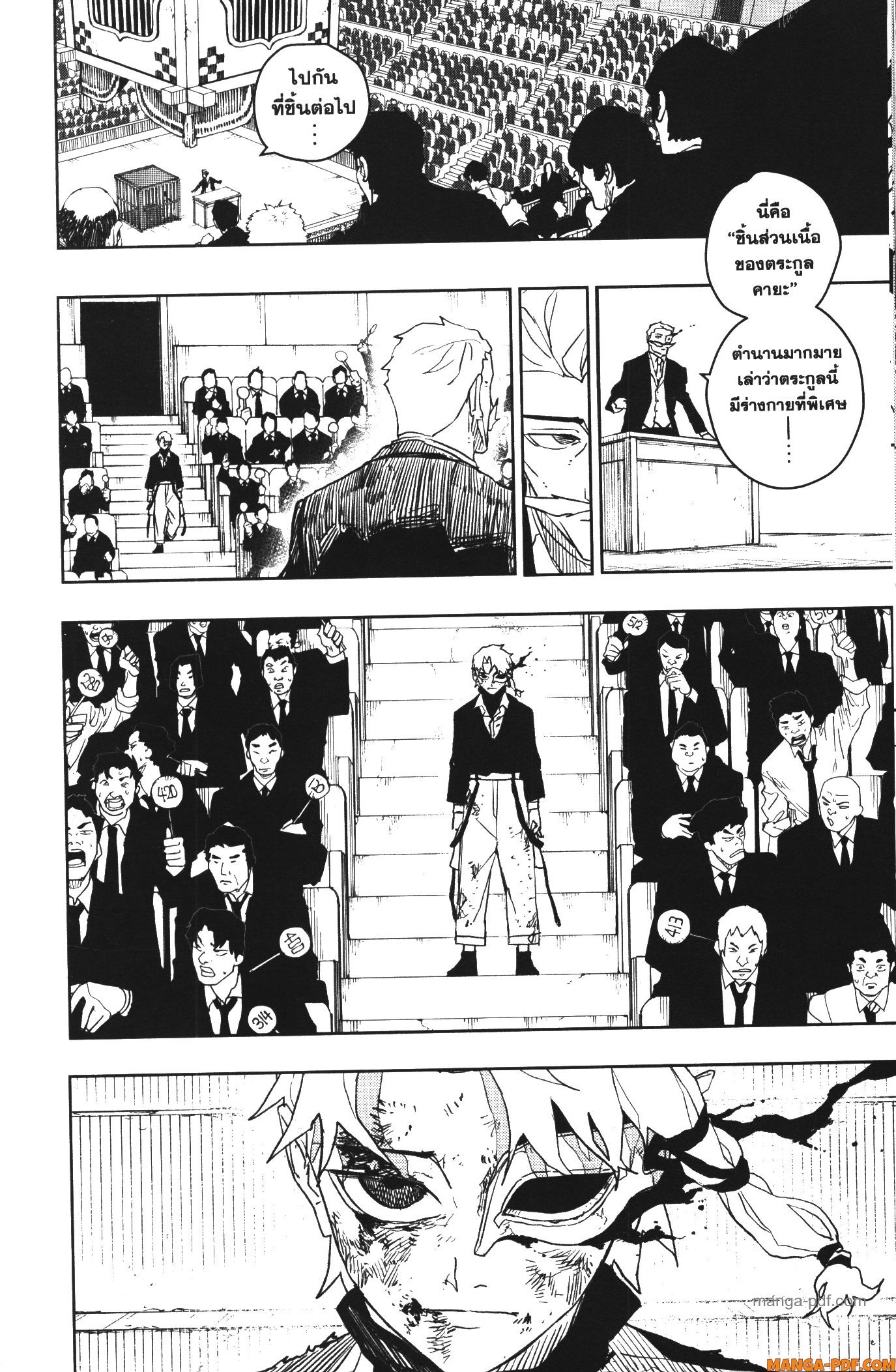 Kagurabachi 37 (8)