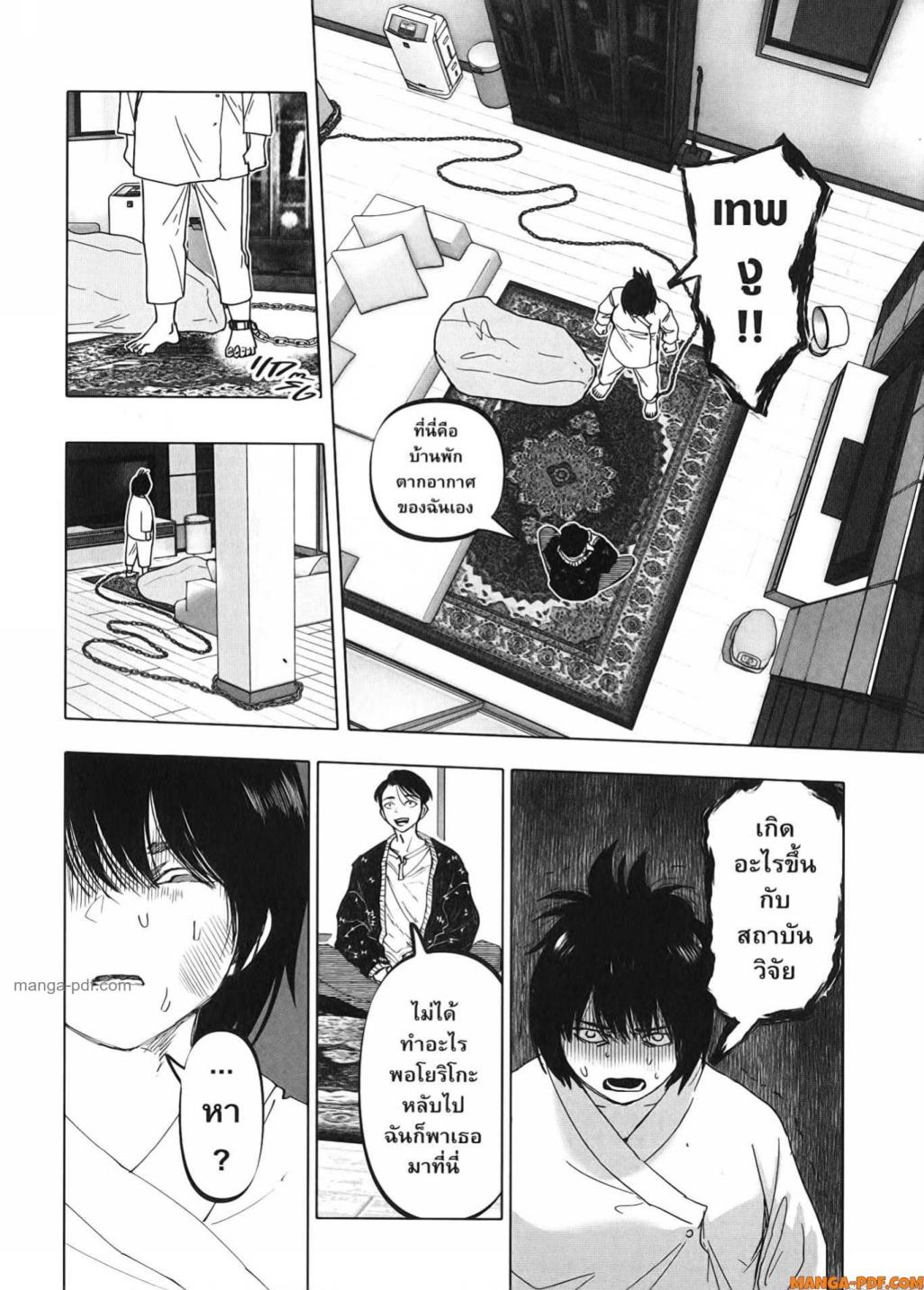 After God 25 (14)