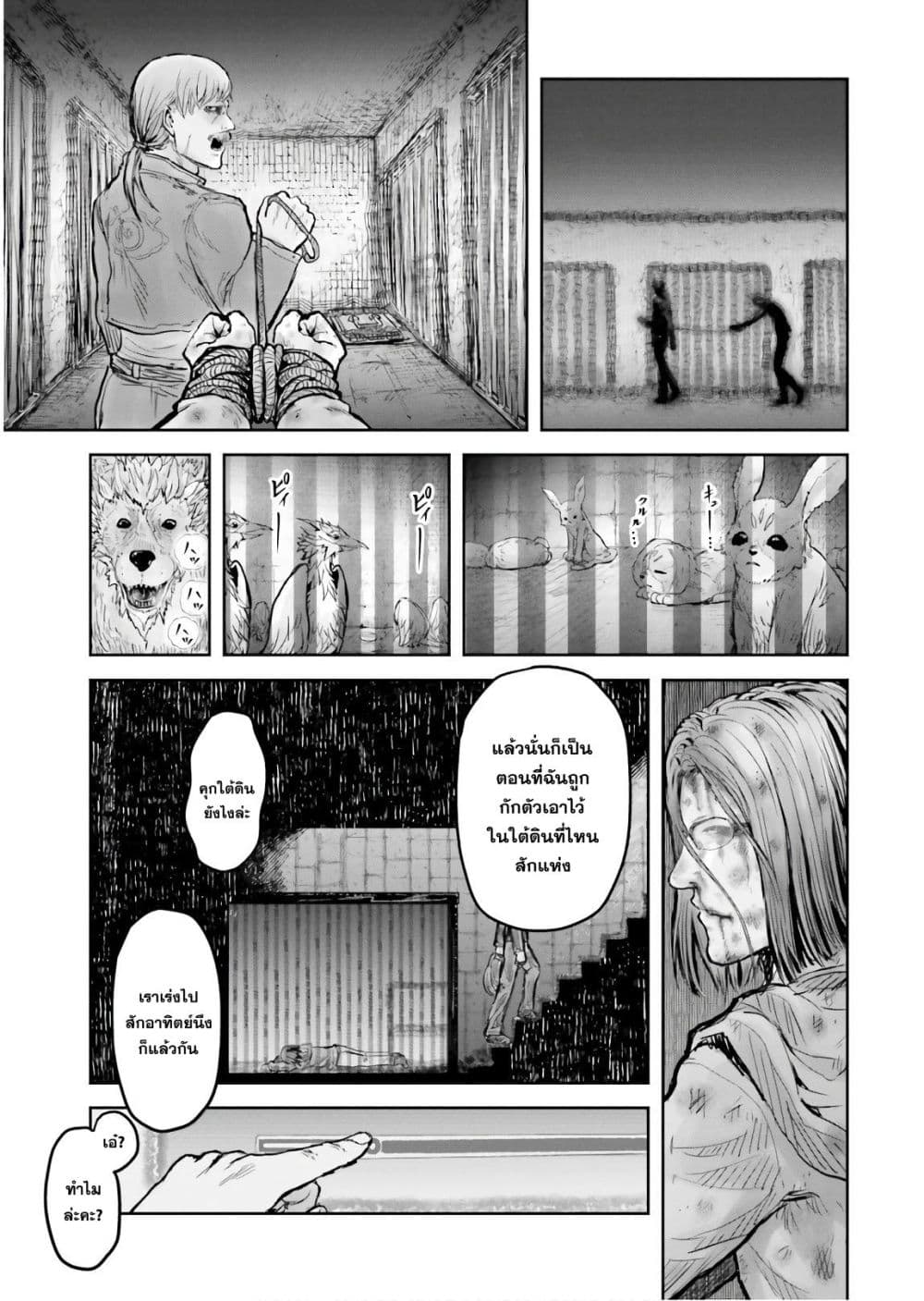 Isekai Ojisan 15 (6)
