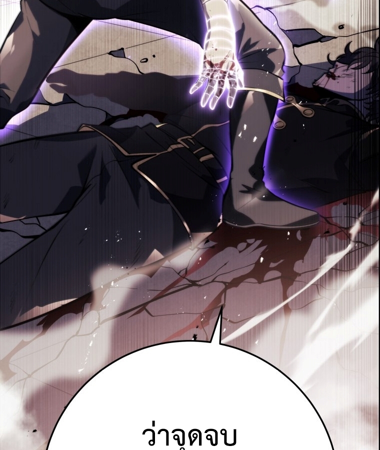 A Dragonslayer's Peerless Regression 2 199