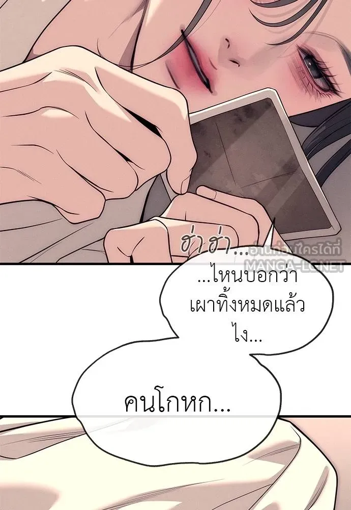 Undercover! Chaebol High School 89 135