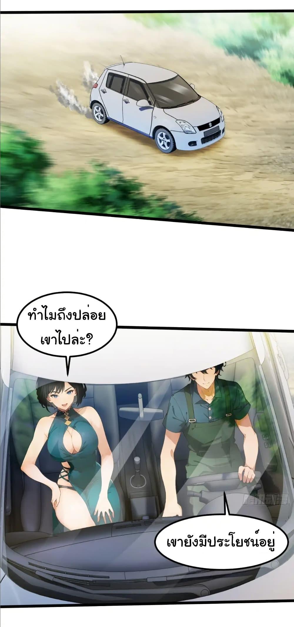 Empress wife and trash husband 34 22
