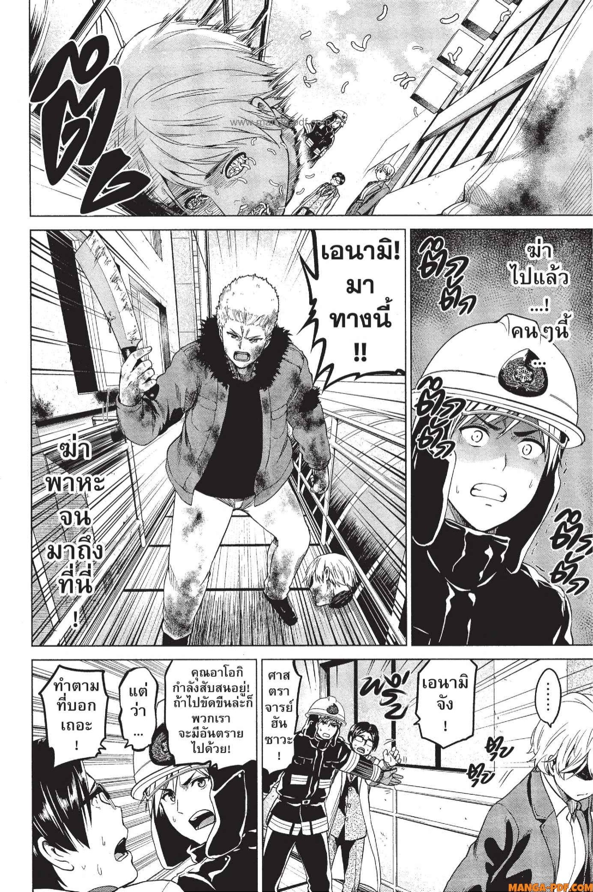 INFECTION 23 (2)