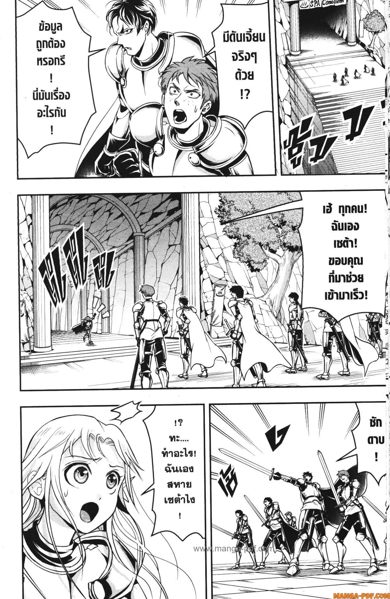 Shitsugyou Kenja no Nariagari 68 (4)
