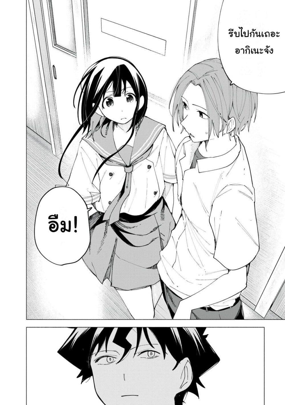 R15+ ja dame desu ka 42 20