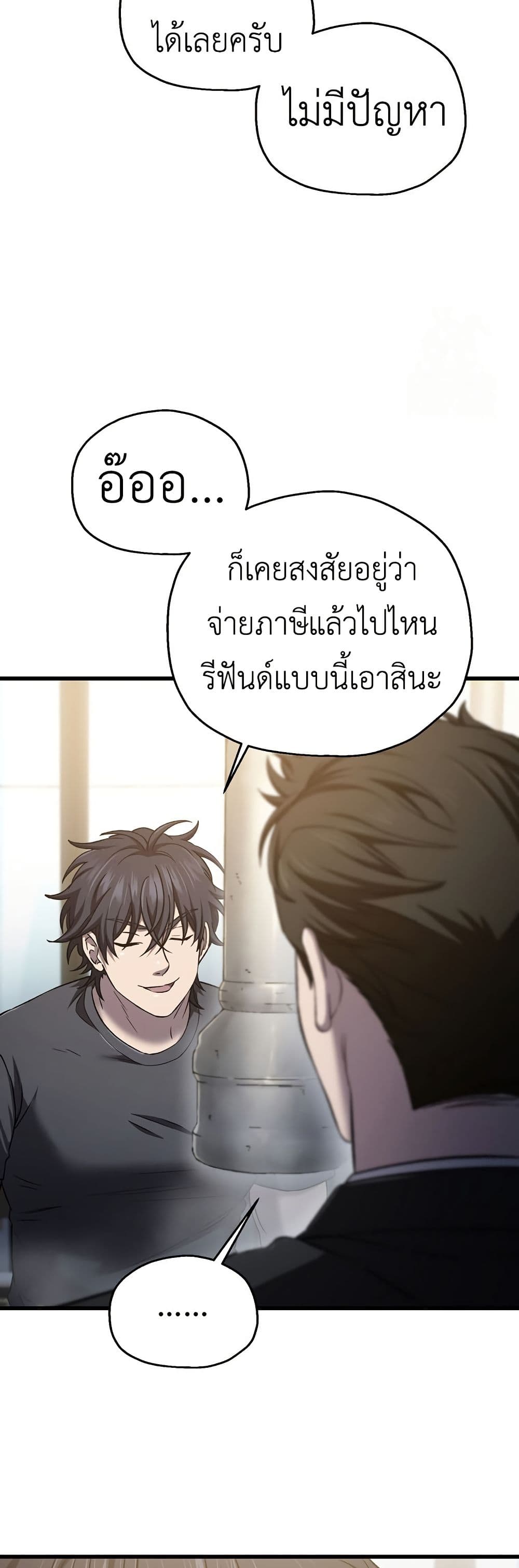 Solo Resurrection 39 14