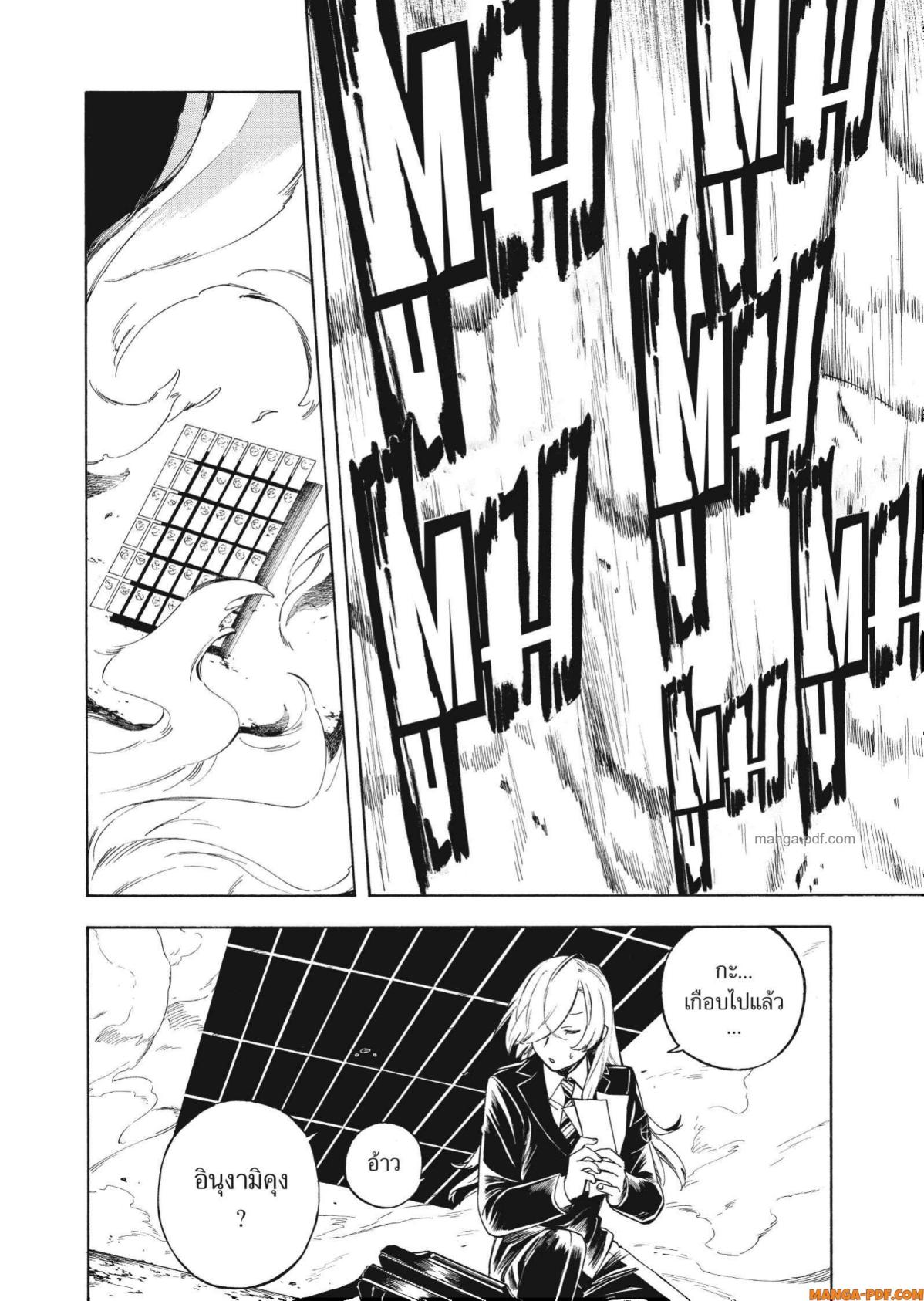 Inugami wa Inoranai 1 (36)