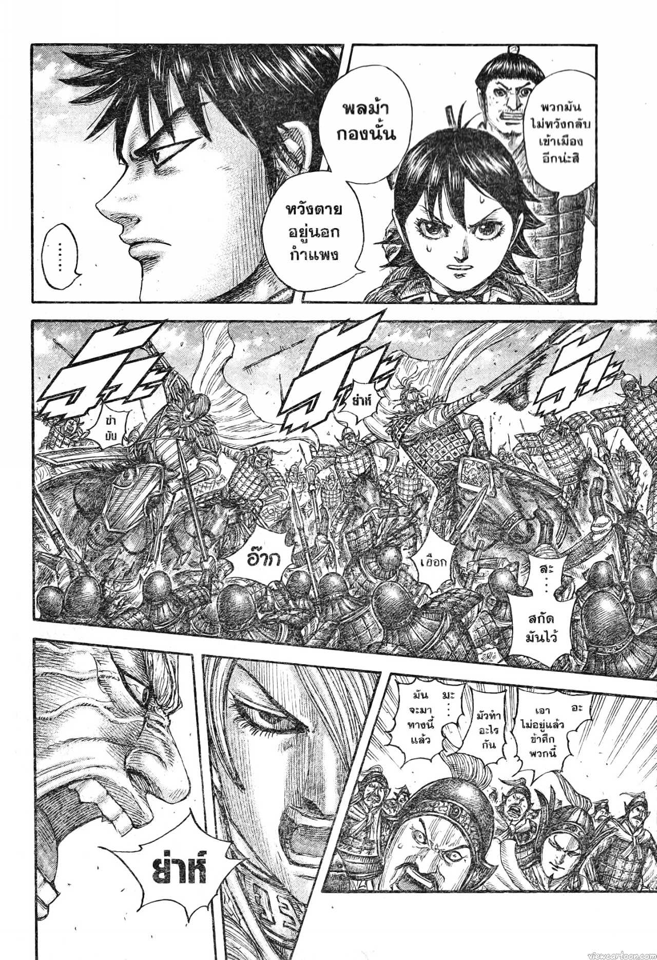 Kingdom 706 (6)