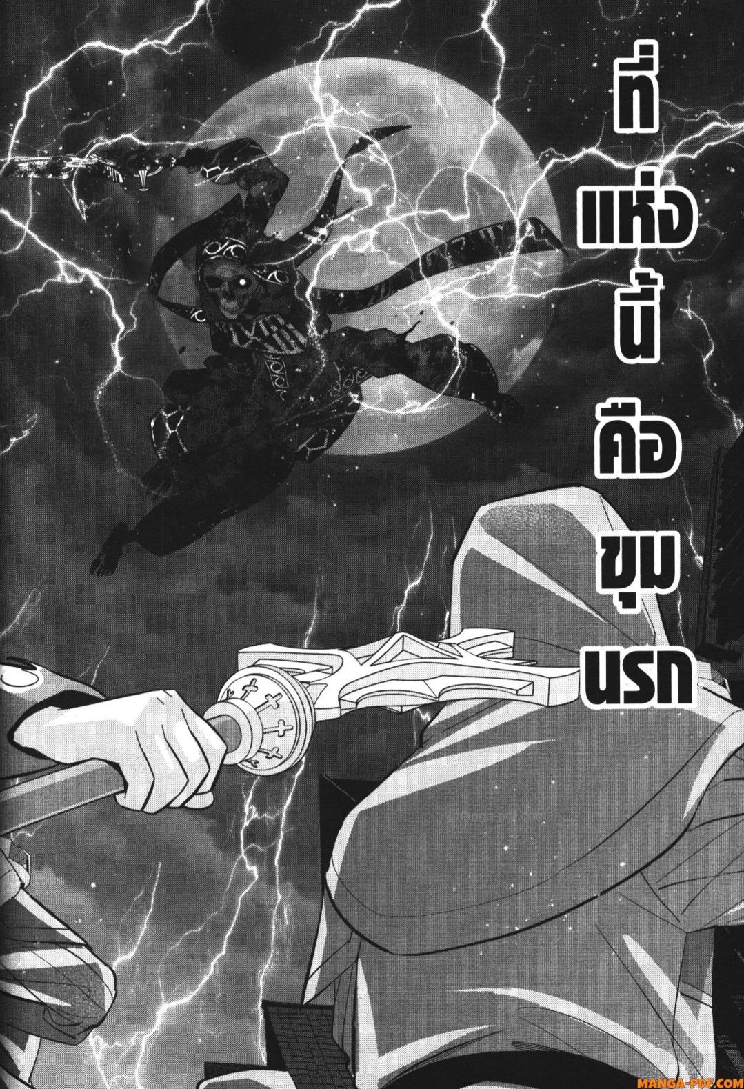 Shokei Sareta Kenja wa Lich ni Tensei Shite Shinryaku Sensou wo Hajimeru 26 (38)