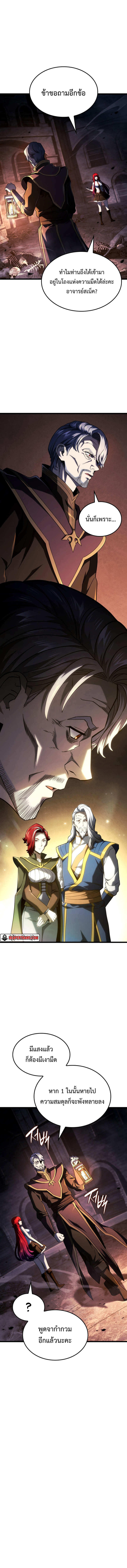 revenge of the iron blooded sword hound 105 (9)
