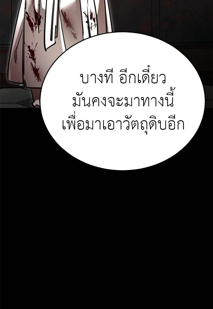 Reincarnation Path of The Underworld King 61 152