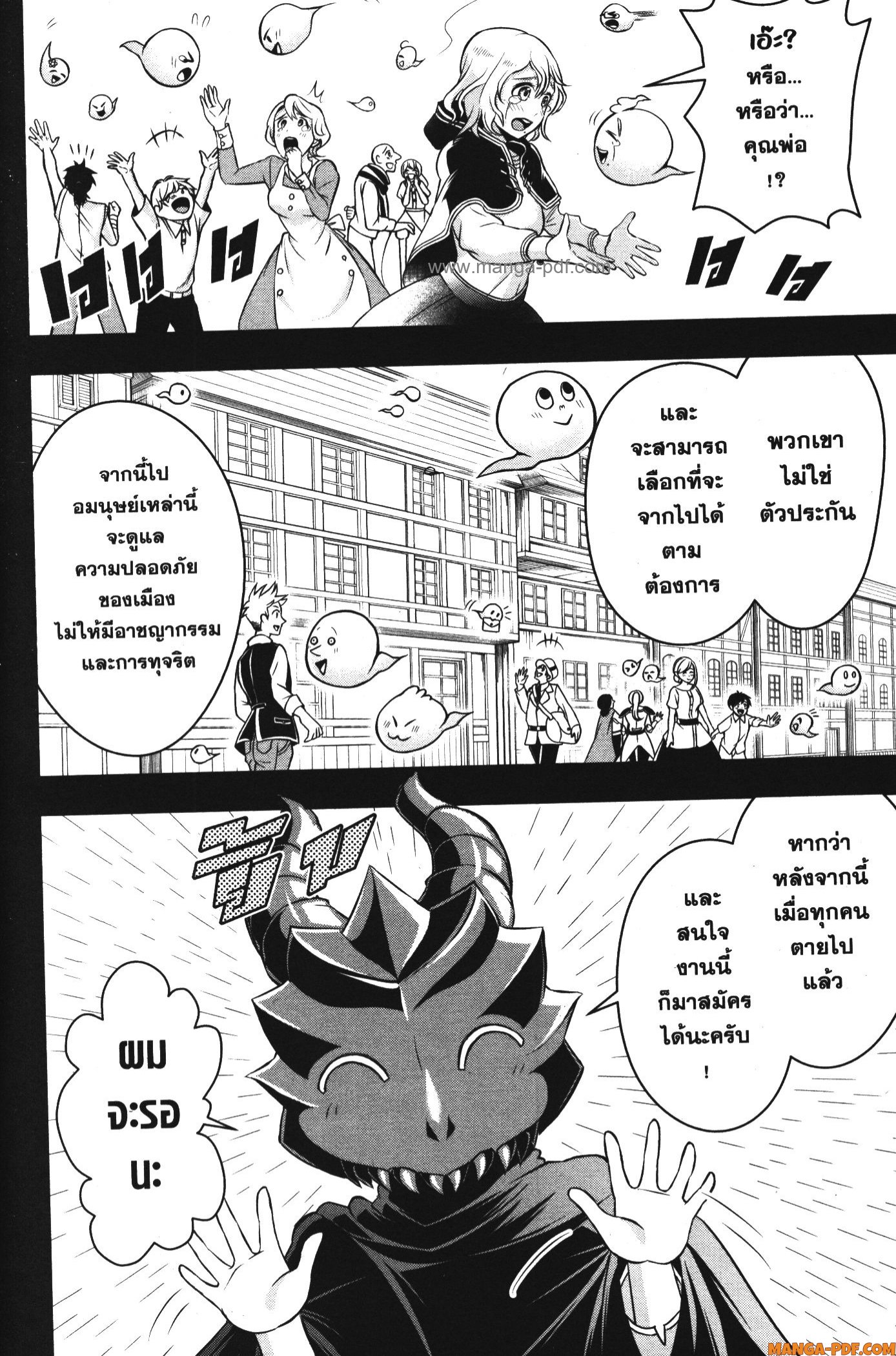 Shitsugyou Kenja no Nariagari 80 (14)