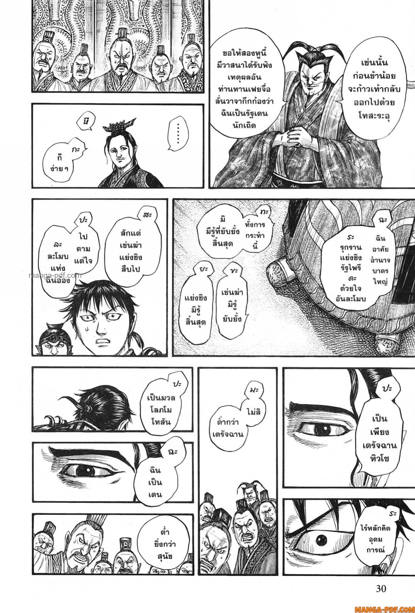 Kingdom 759 (6)
