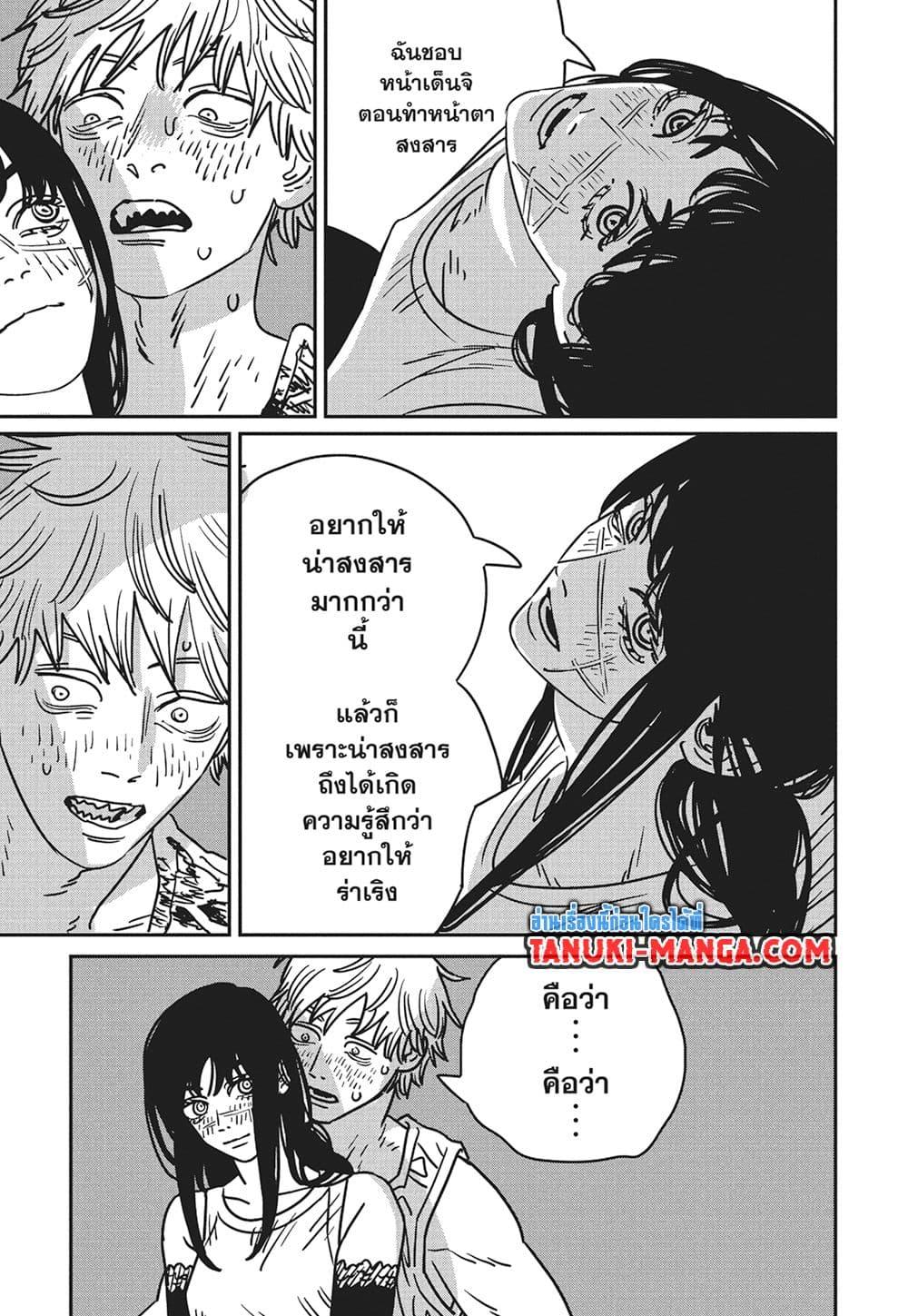 Chainsaw Man 193 03