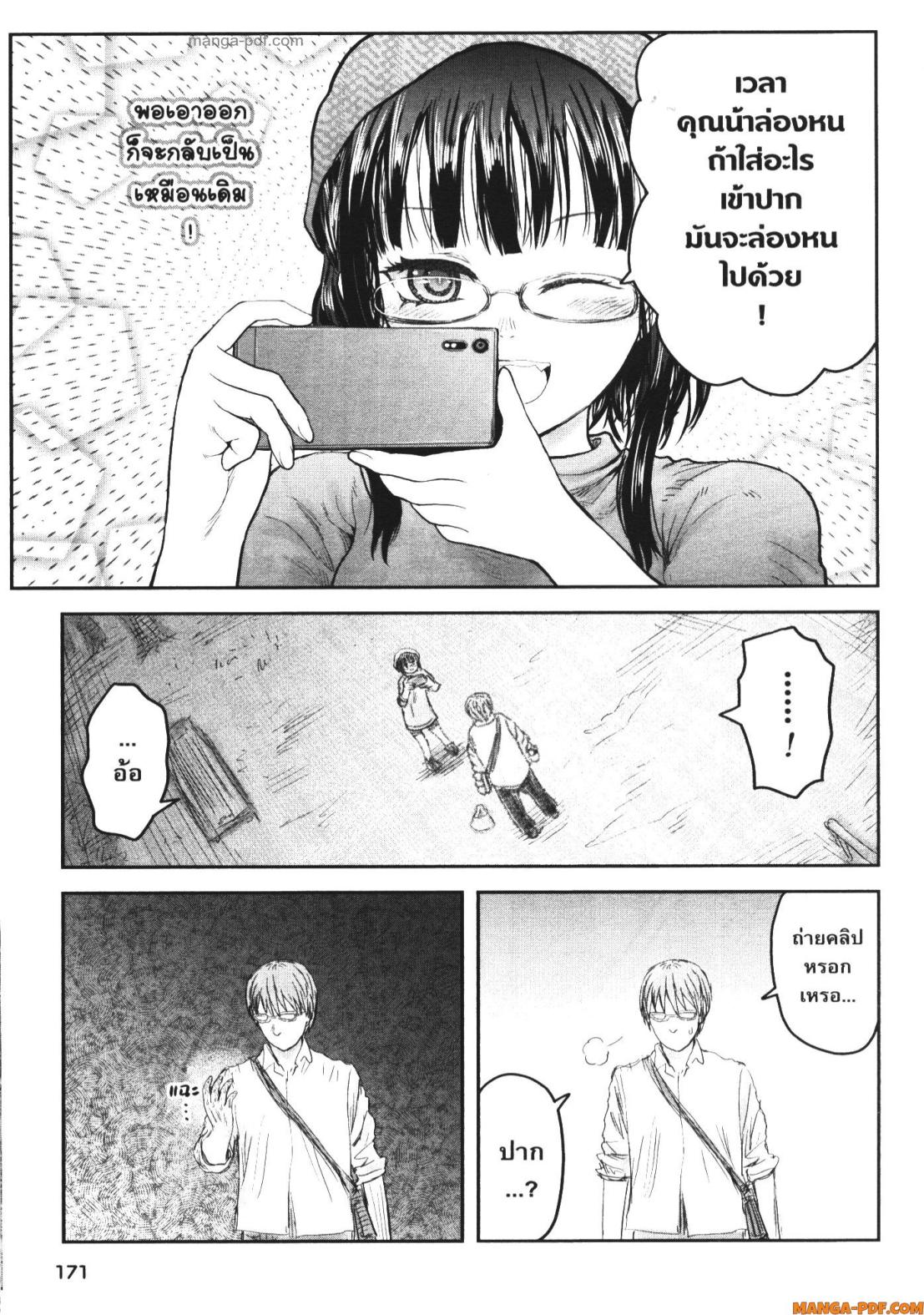 Isekai Ojisan 52 (17)