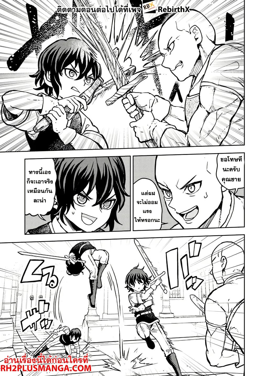 Magan no Akuyaku ni Tensei Shita no de Oshi Chara o Mimamoru Mob o Mezashimasu 2 2 08