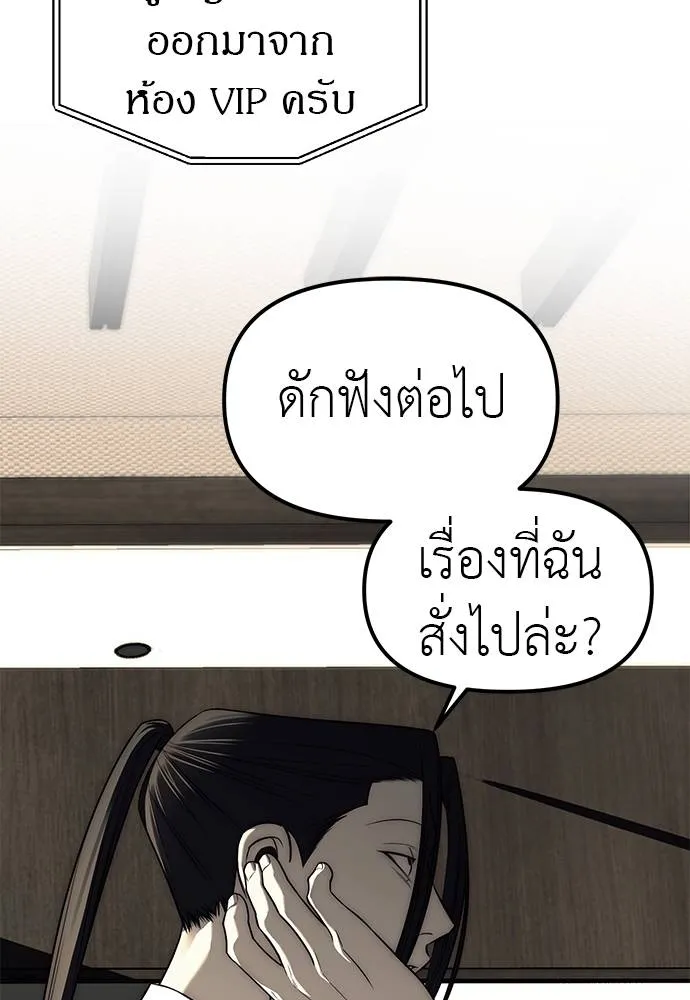 Undercover! Chaebol High School 87 080