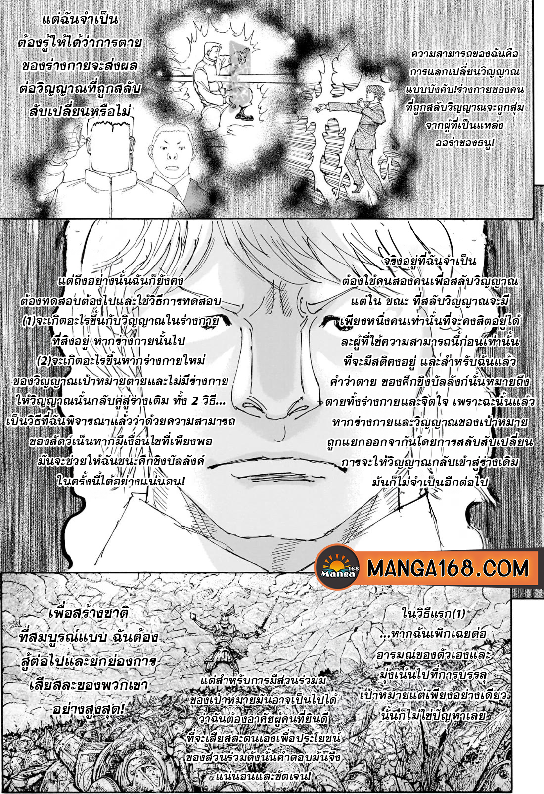 Hunterxhunter 404 (10)