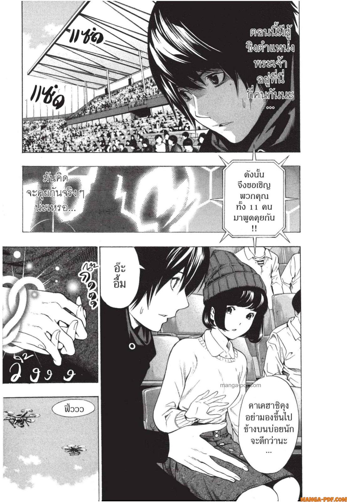 Platinum End 5 (3)